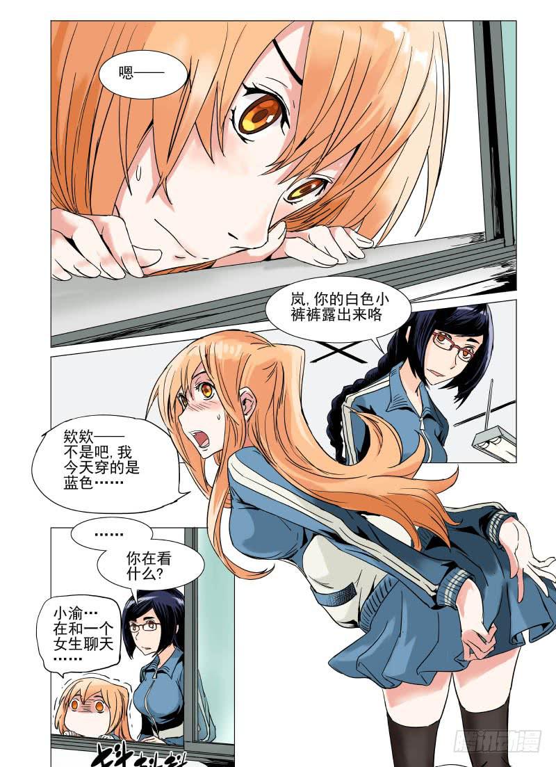 《审判战区》第二十八章 第2页