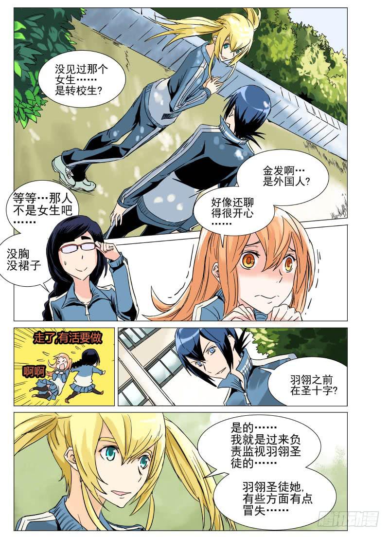 《审判战区》第二十八章 第3页