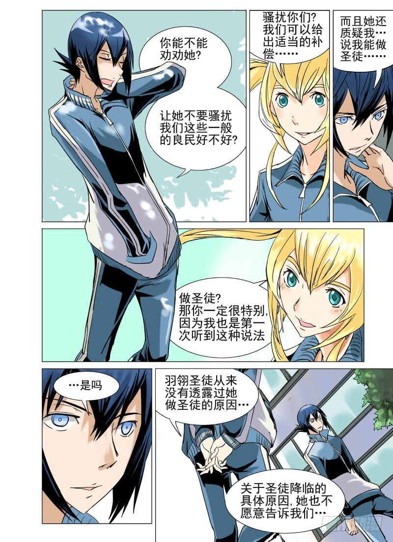 《审判战区》第二十八章 第4页