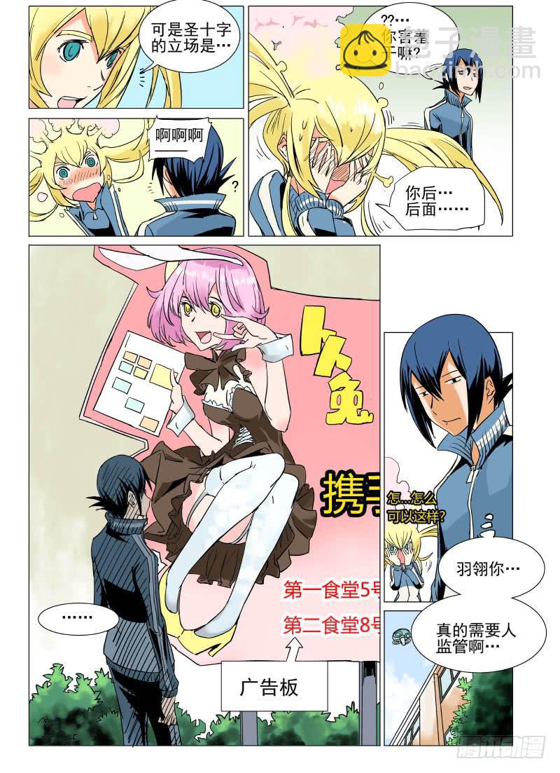 《审判战区》第二十八章 第5页