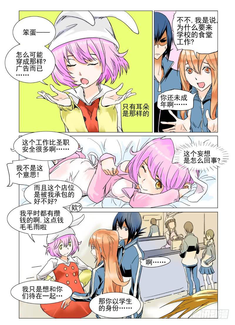 《审判战区》第二十八章 第6页