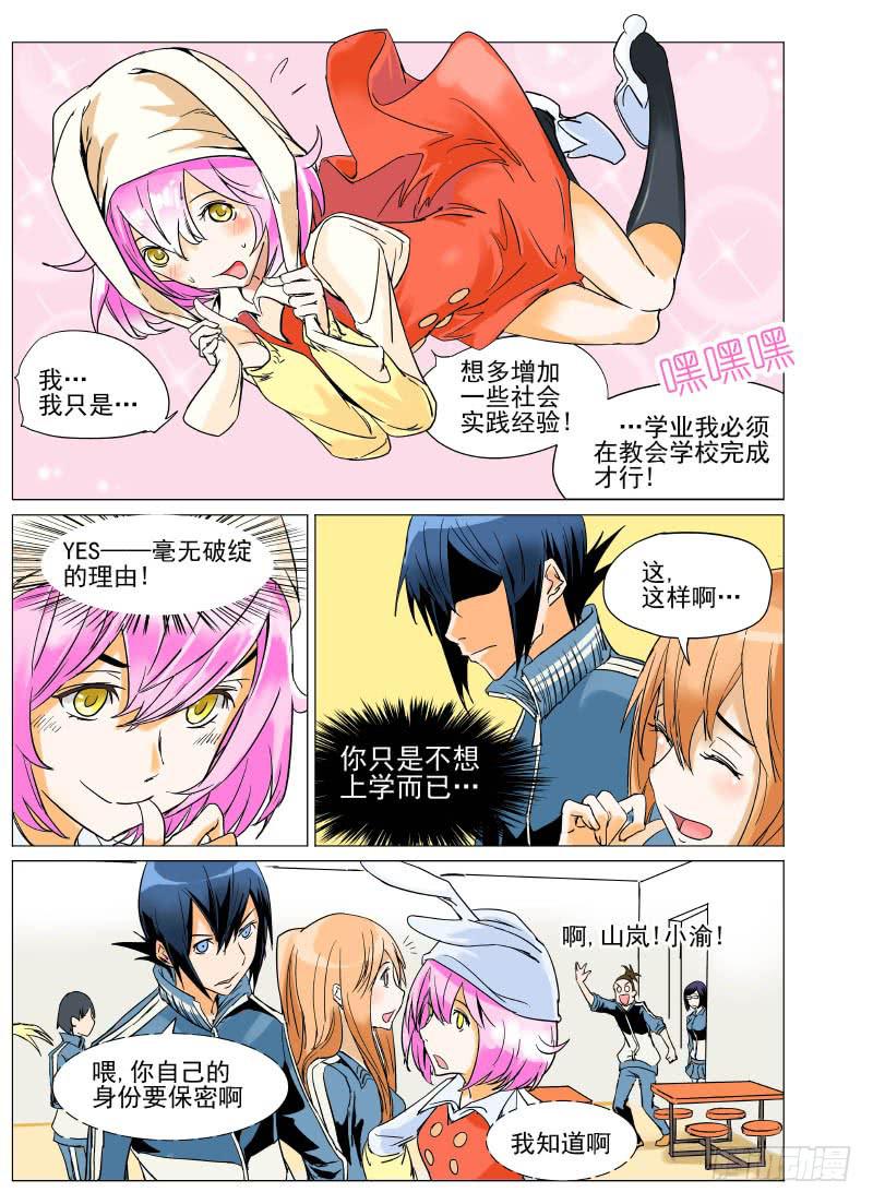 《审判战区》第二十八章 第7页