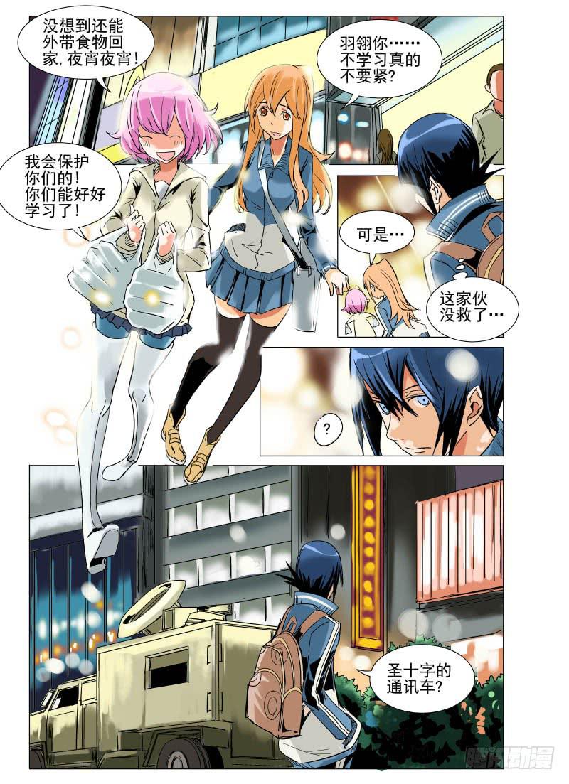 《审判战区》第二十八章 第9页