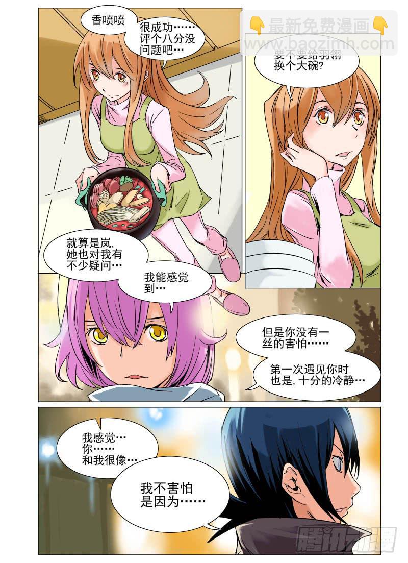 《审判战区》第二十五章 第10页