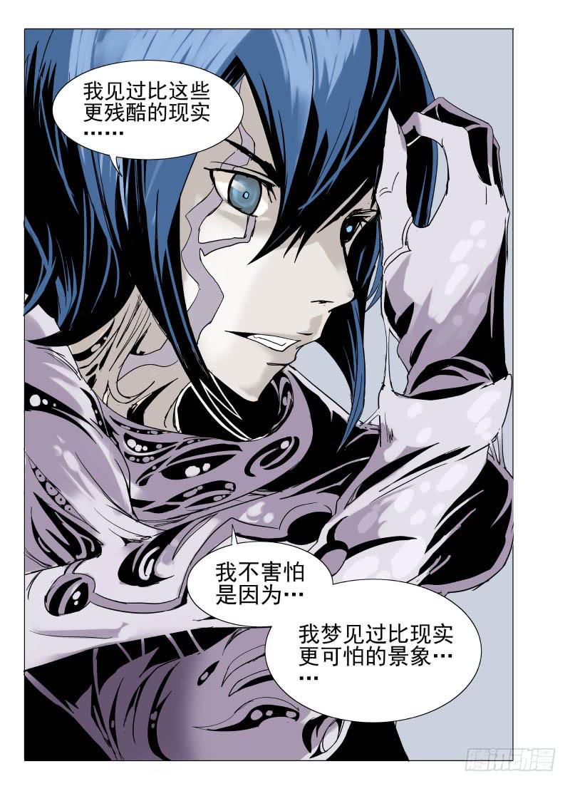 《审判战区》第二十五章 第11页