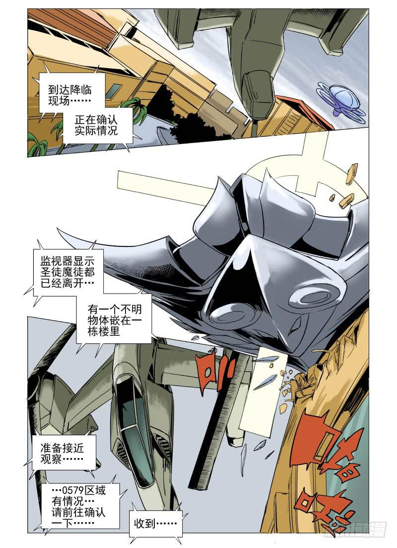《审判战区》第二十五章 第2页