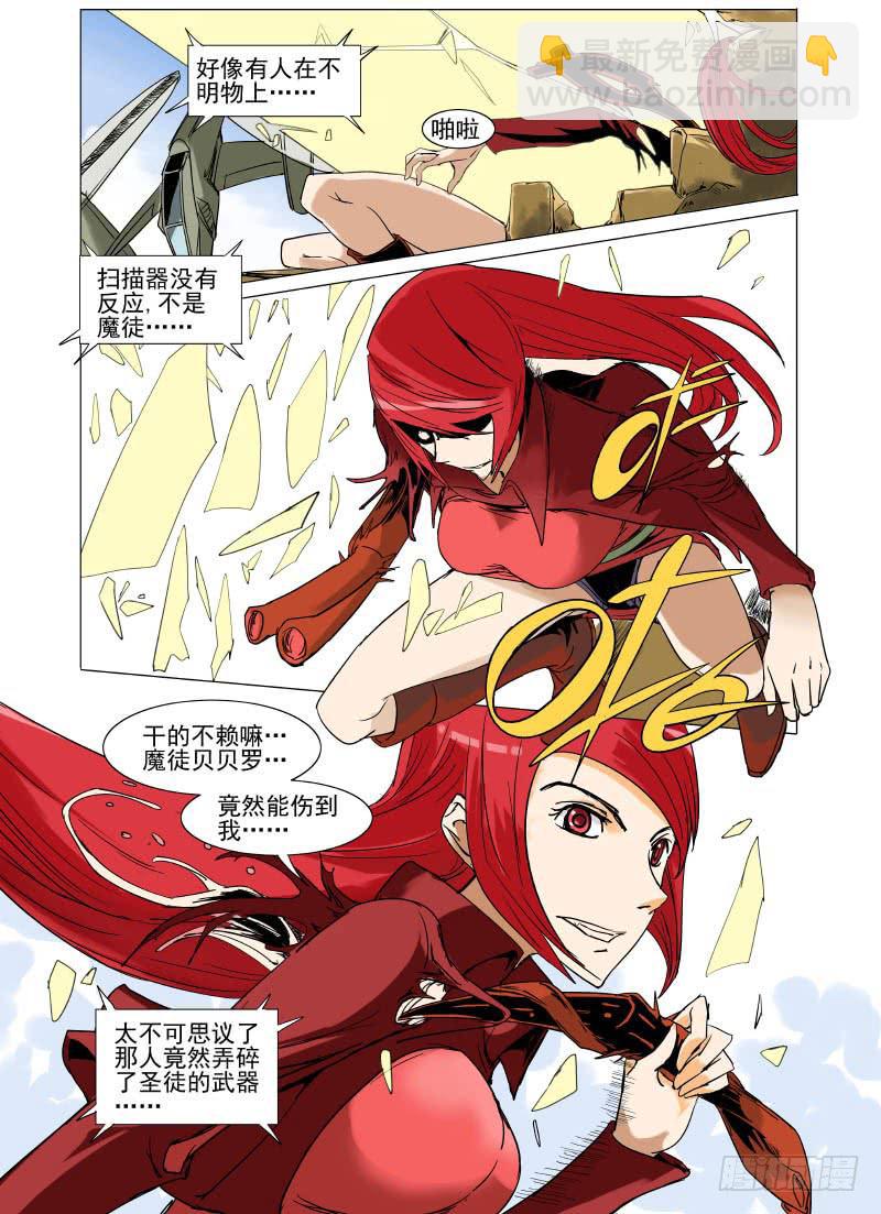 《审判战区》第二十五章 第3页