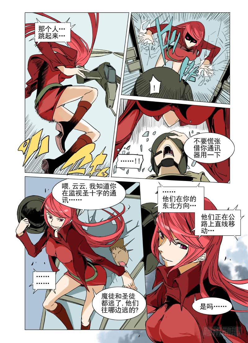 《审判战区》第二十五章 第4页