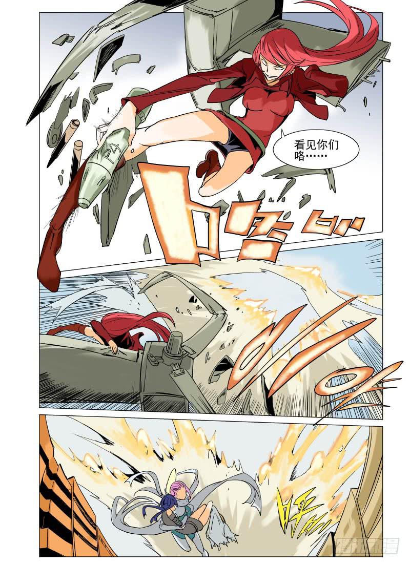 《审判战区》第二十五章 第6页