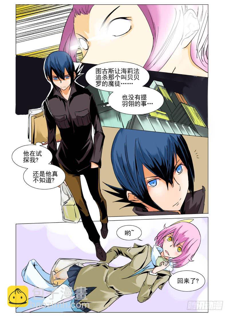 《审判战区》第二十五章 第7页