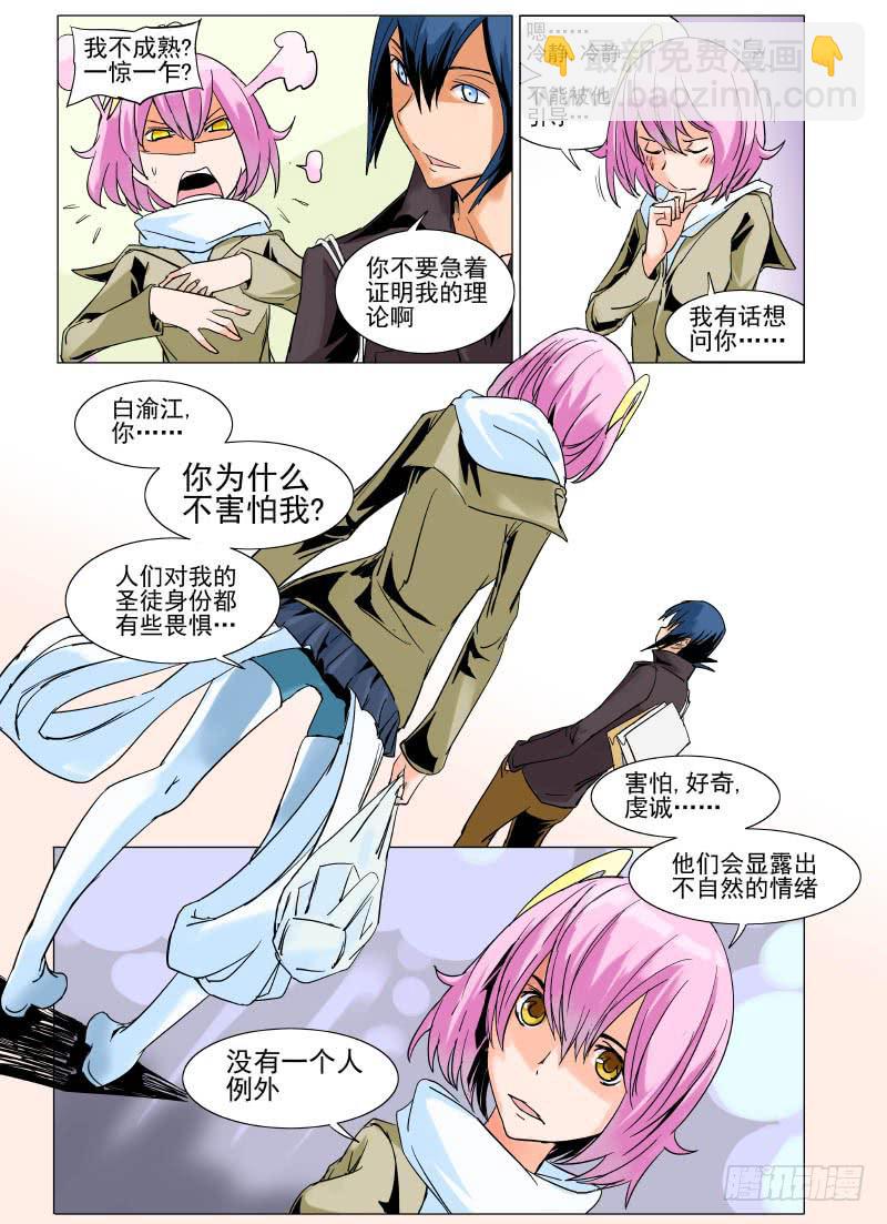 《审判战区》第二十五章 第9页