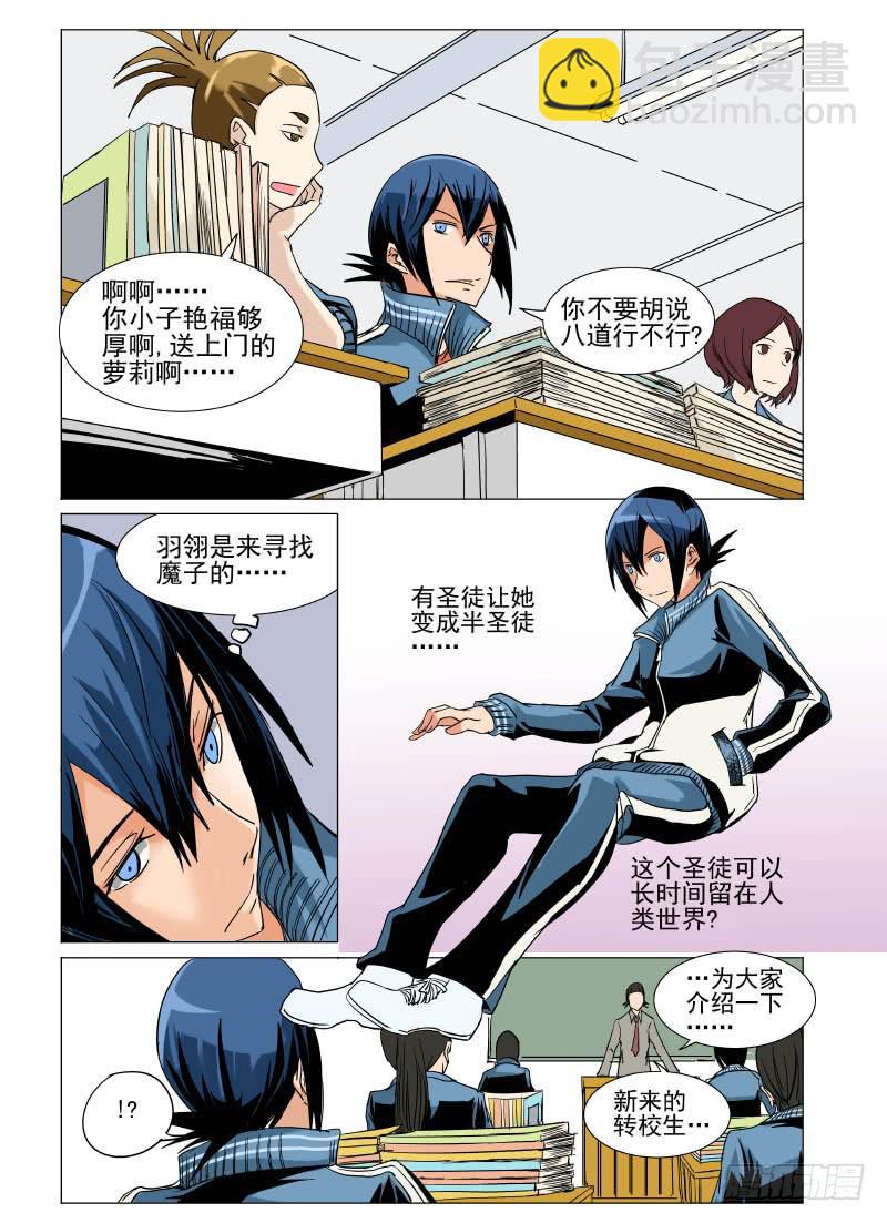 《审判战区》第二十七章 第10页