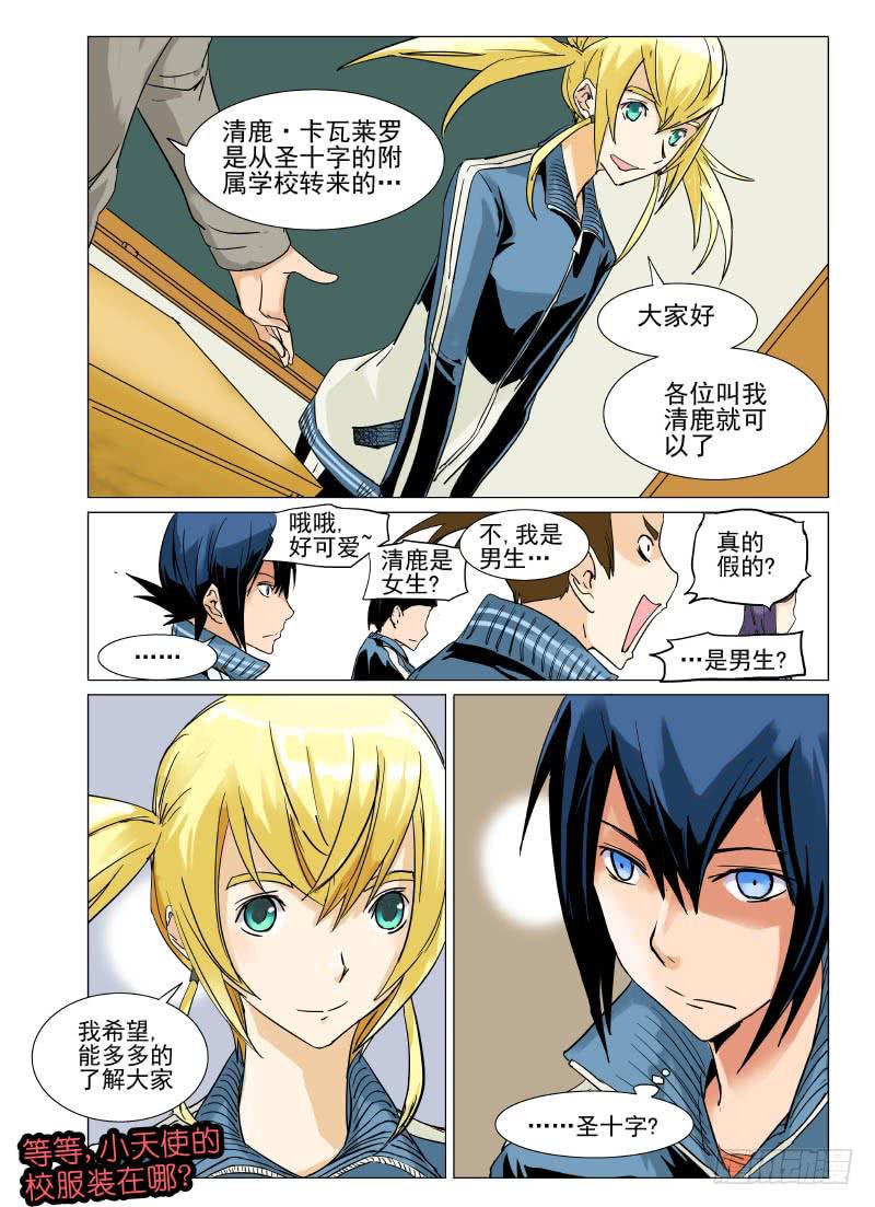 《审判战区》第二十七章 第11页
