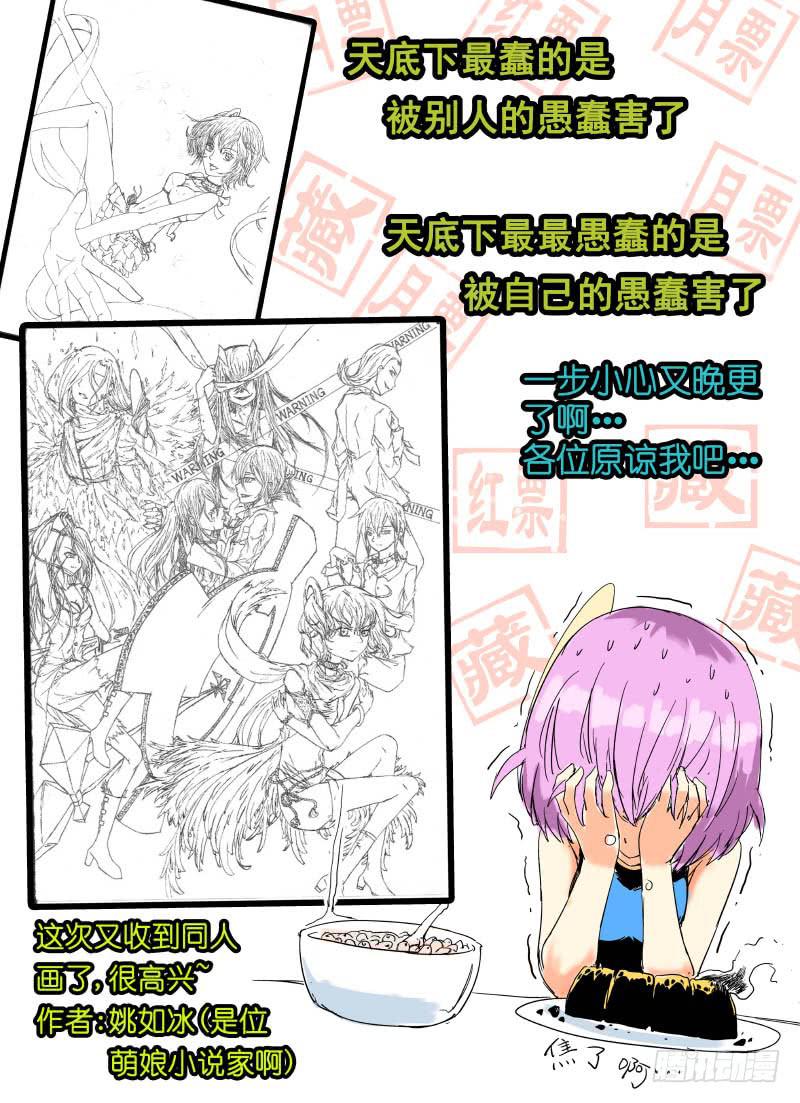 《审判战区》第二十七章 第12页
