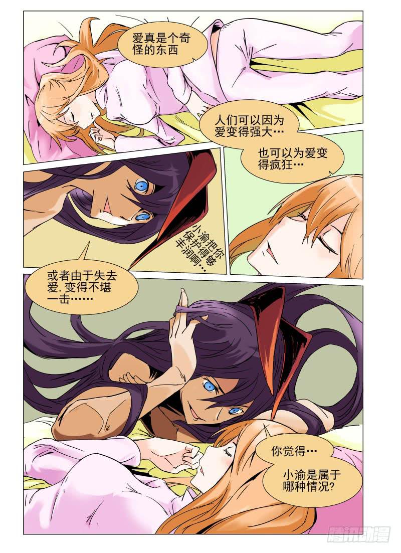 《审判战区》第二十七章 第2页