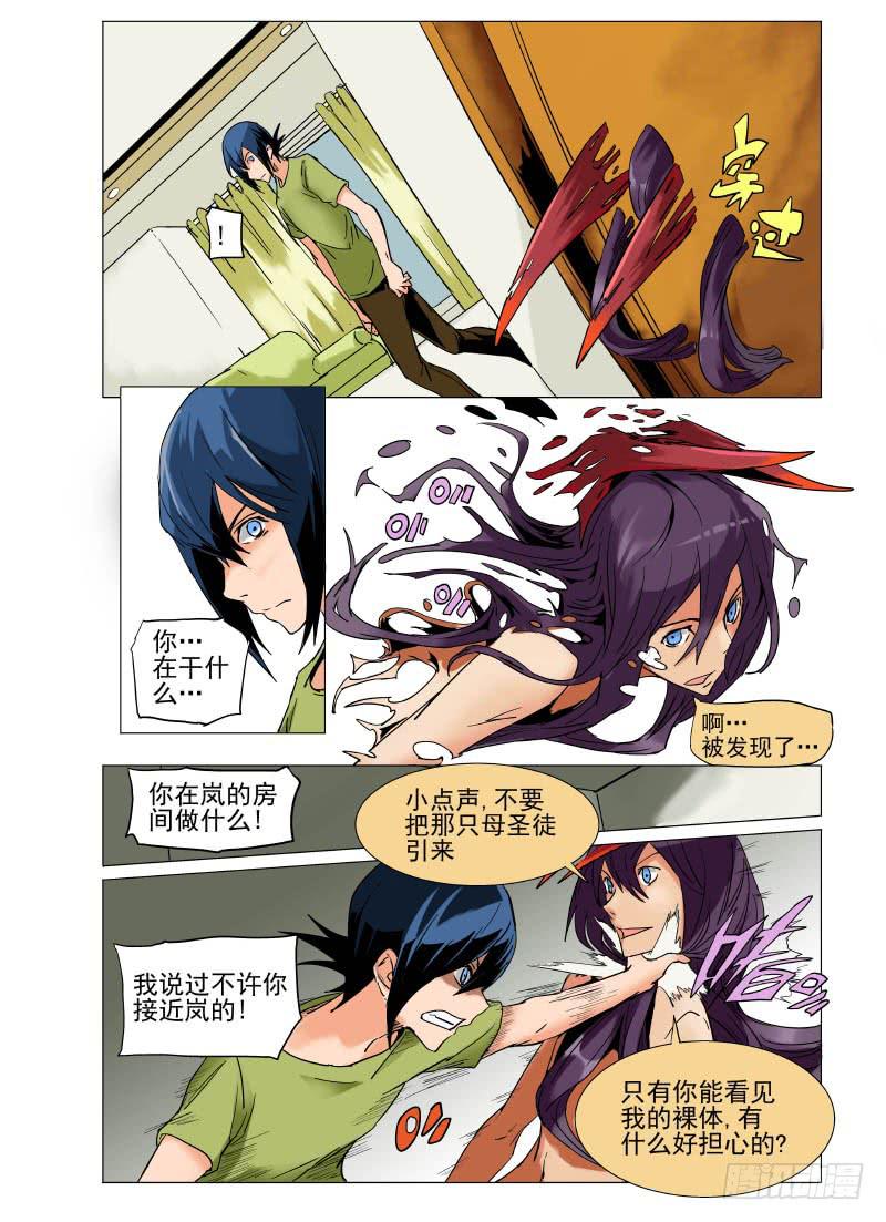 《审判战区》第二十七章 第3页