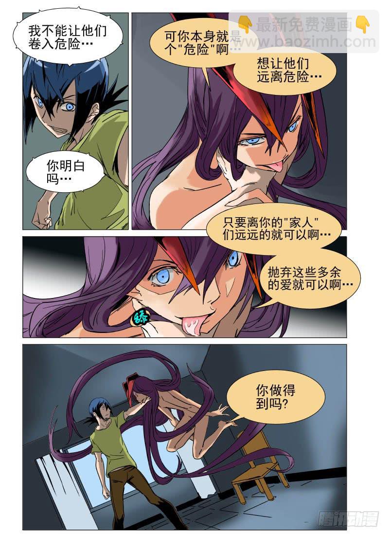 《审判战区》第二十七章 第4页