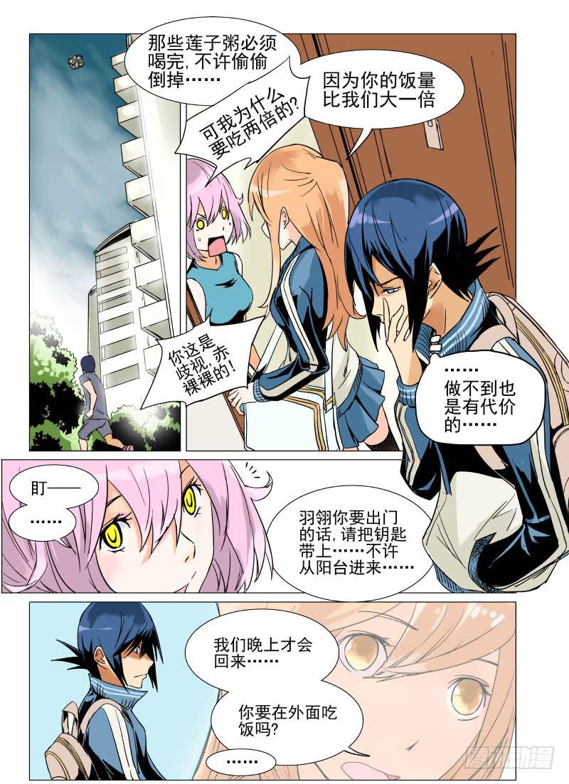 《审判战区》第二十七章 第6页