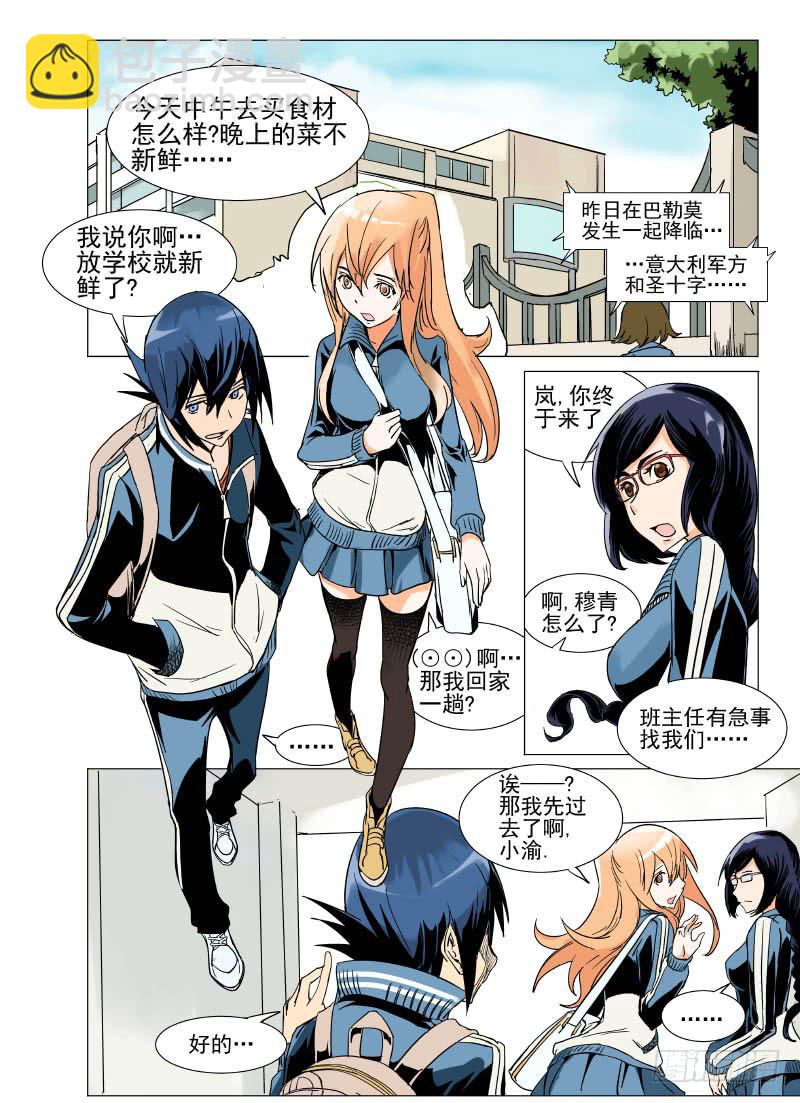 《审判战区》第二十七章 第7页