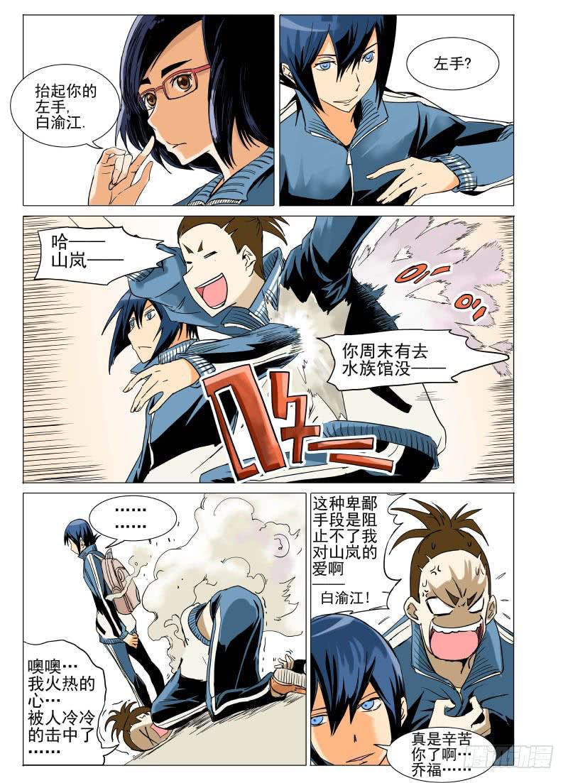 《审判战区》第二十七章 第8页