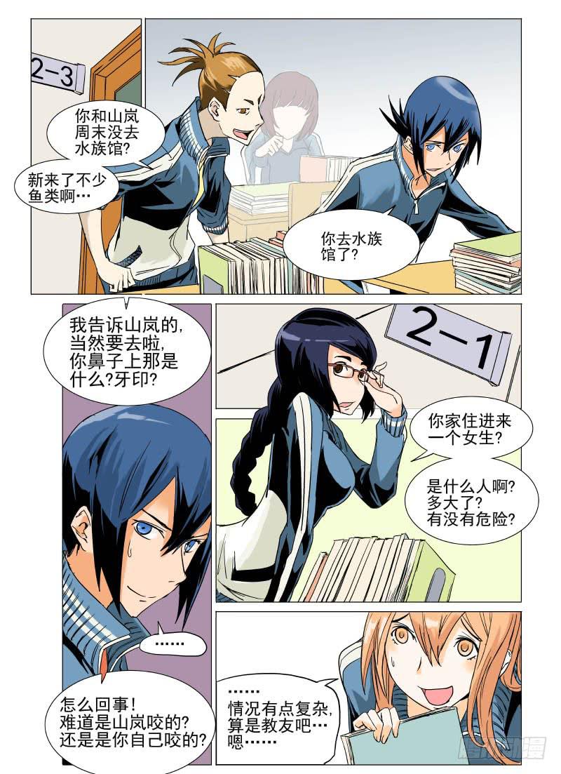 《审判战区》第二十七章 第9页