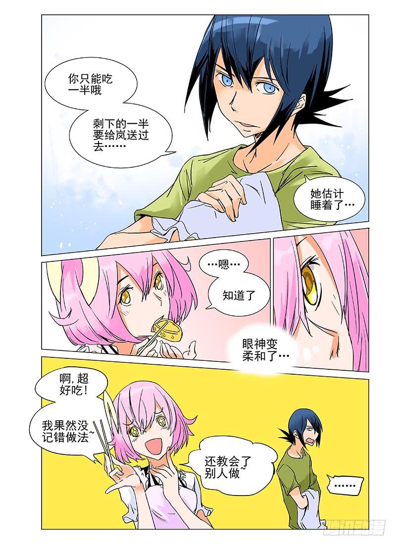 《审判战区》第二十六章 第11页