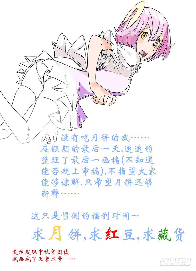 《审判战区》第二十六章 第14页