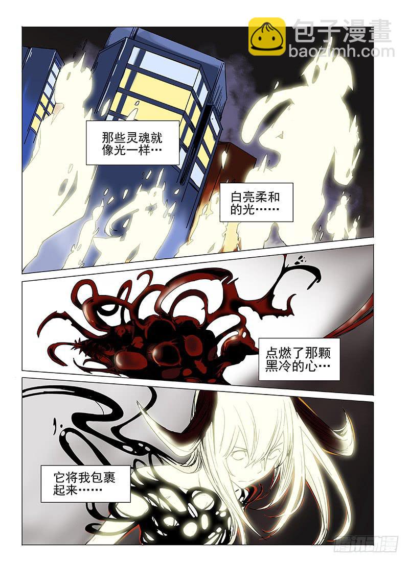 《审判战区》第二十六章 第2页