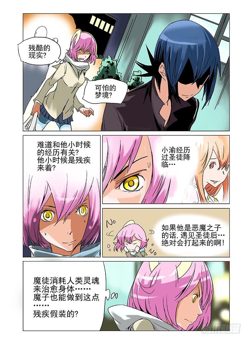 《审判战区》第二十六章 第3页