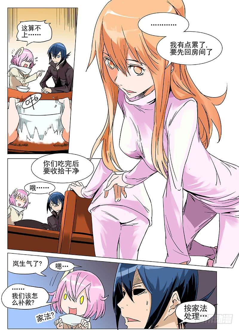 《审判战区》第二十六章 第6页