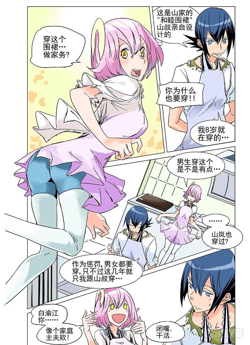《审判战区》第二十六章 第7页