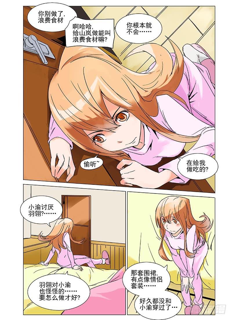 《审判战区》第二十六章 第9页