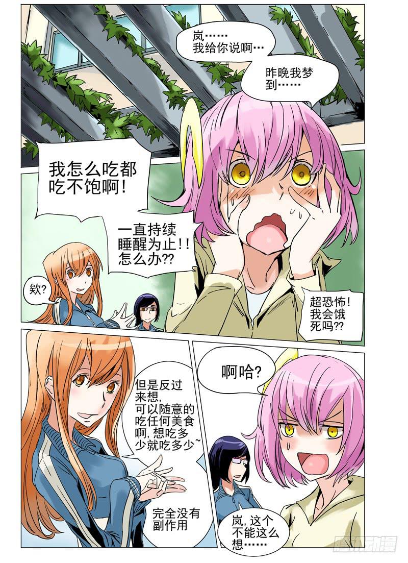 《审判战区》第二十九章 第10页