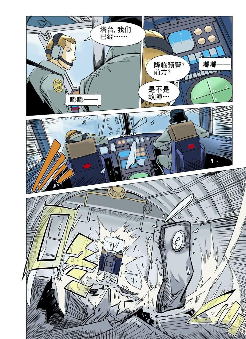 《审判战区》第二十九章 第13页