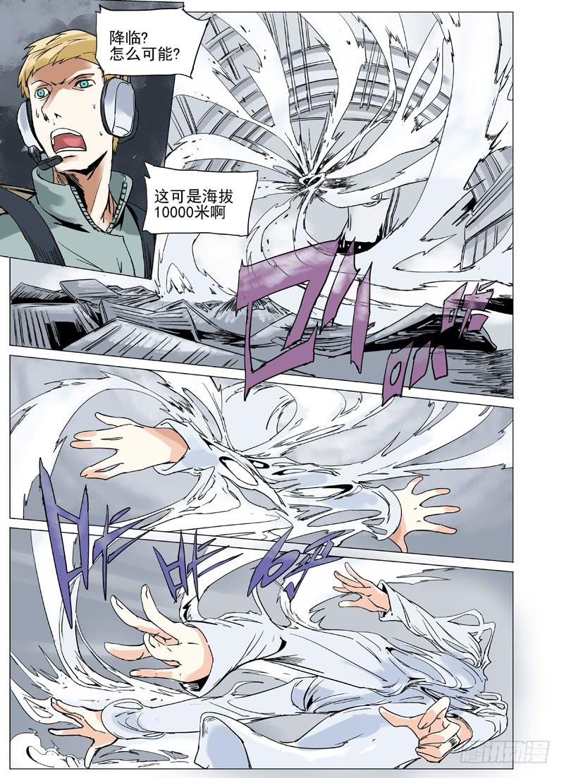 《审判战区》第二十九章 第14页