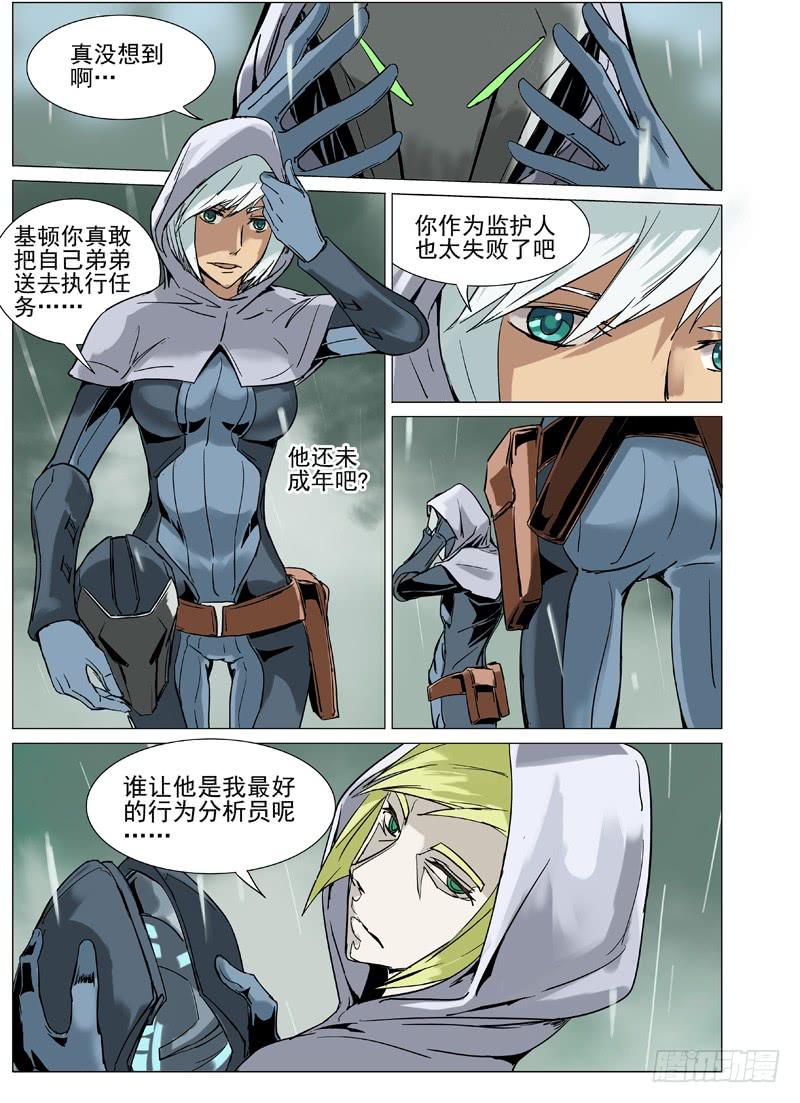 《审判战区》第二十九章 第1页