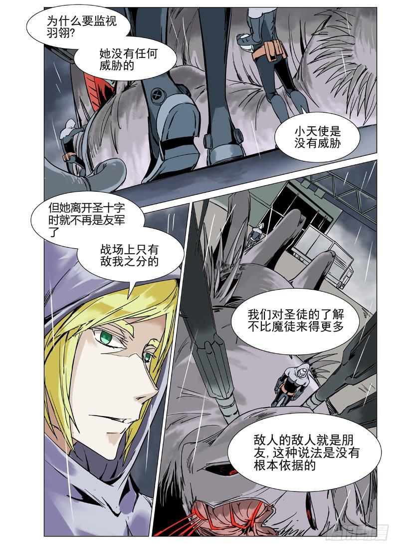 《审判战区》第二十九章 第2页