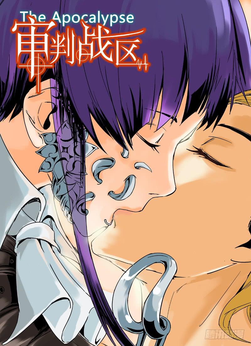《审判战区》第二十九章 第5页