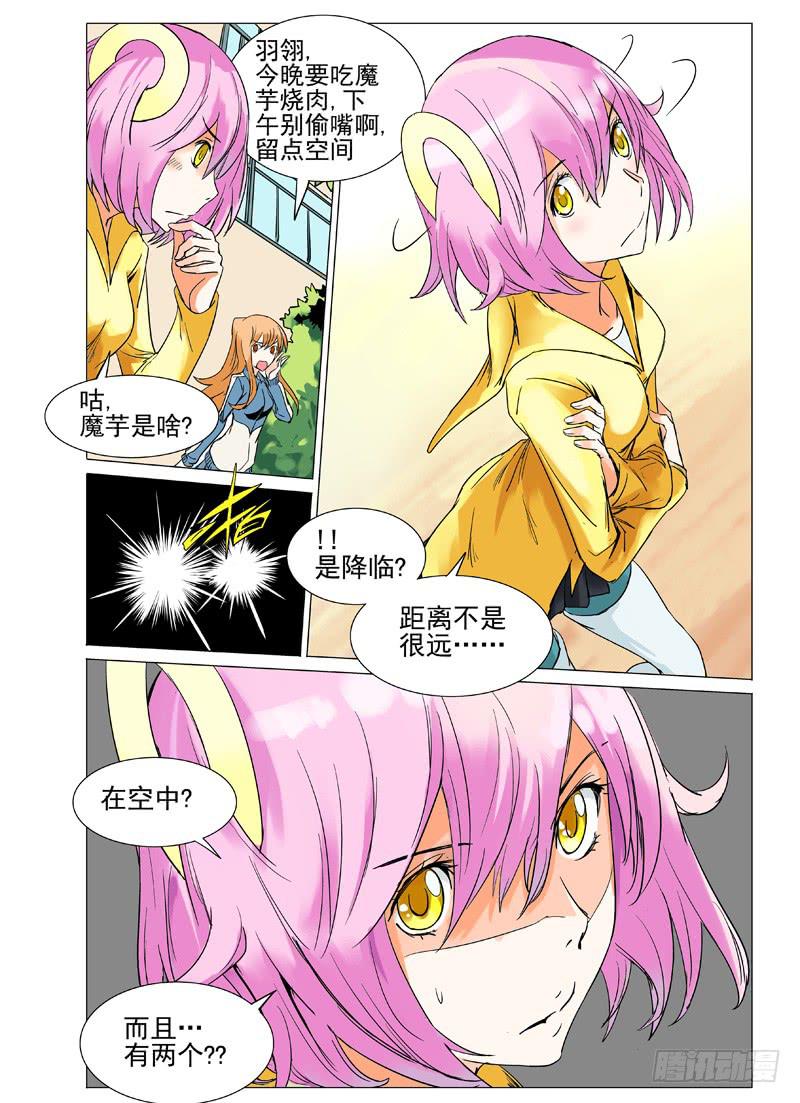 《审判战区》第三十章（上） 第11页
