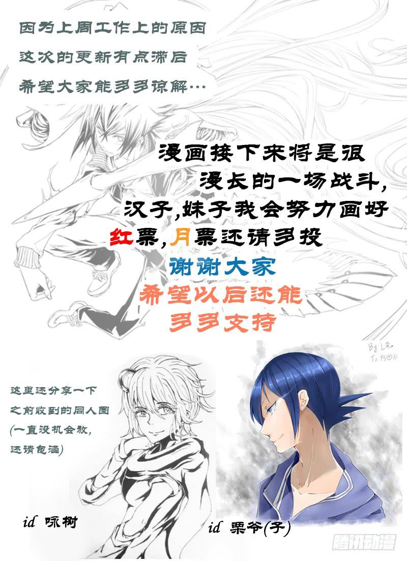 《审判战区》第三十章（上） 第12页