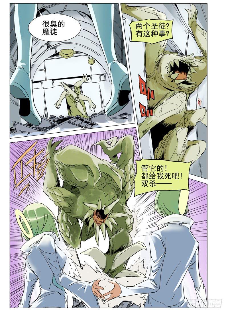 《审判战区》第三十章（上） 第4页