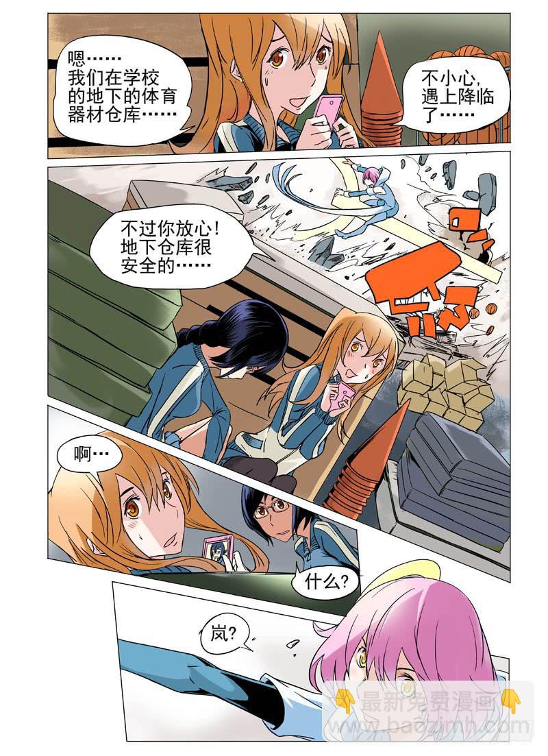 《审判战区》第三十一章 第10页
