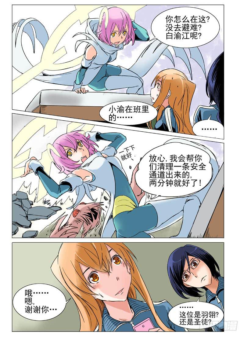 《审判战区》第三十一章 第11页
