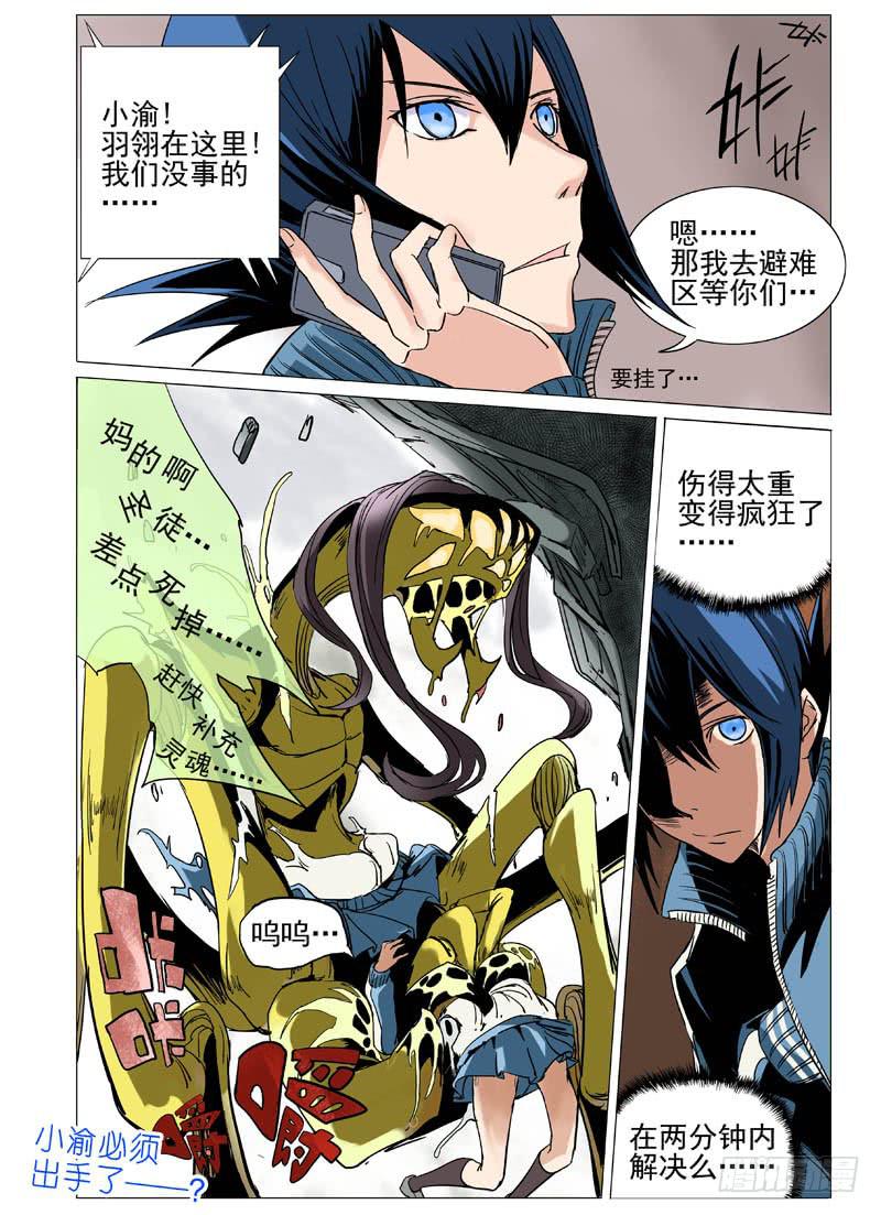 《审判战区》第三十一章 第12页
