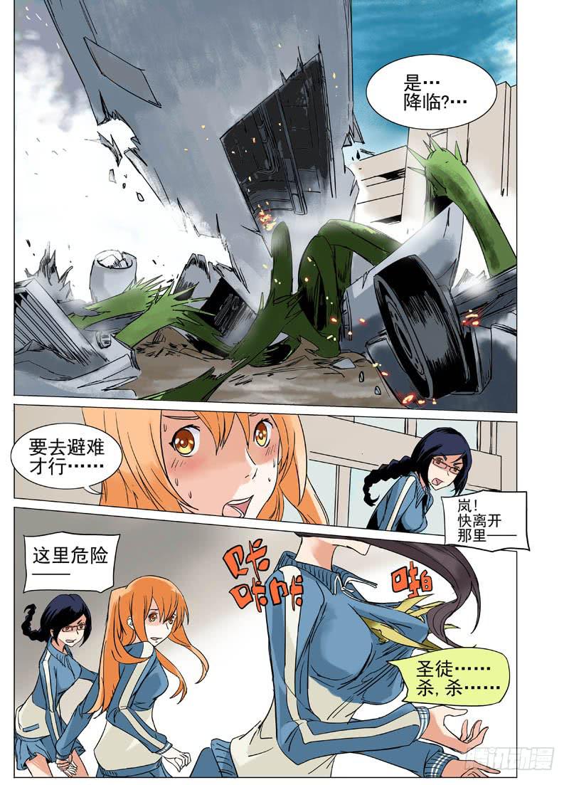 《审判战区》第三十一章 第1页