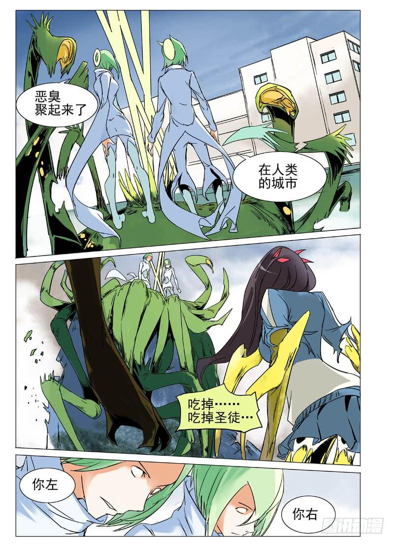 《审判战区》第三十一章 第3页