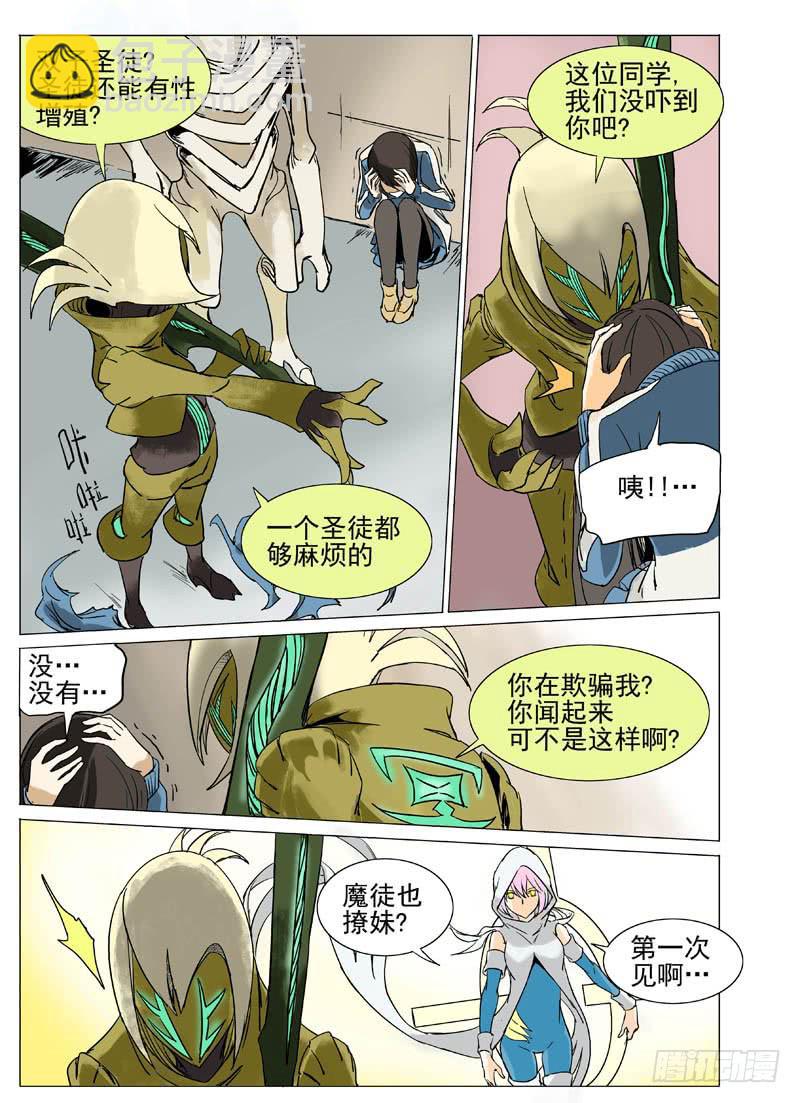 《审判战区》第三十一章 第5页
