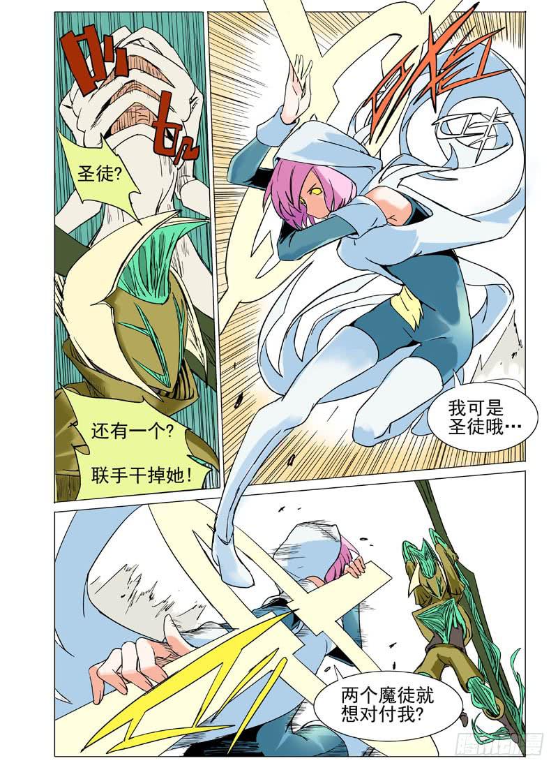 《审判战区》第三十一章 第6页