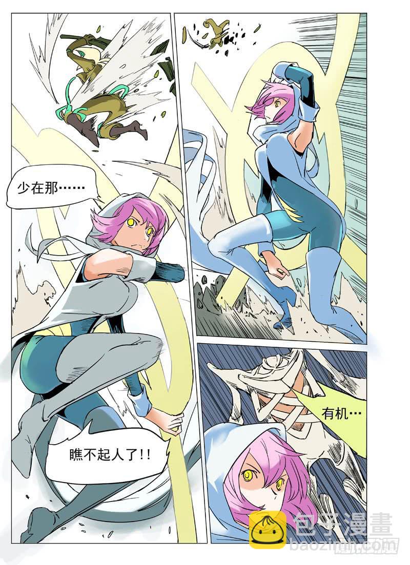 《审判战区》第三十一章 第7页