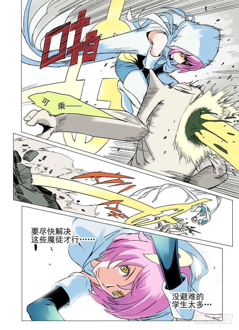 《审判战区》第三十一章 第8页